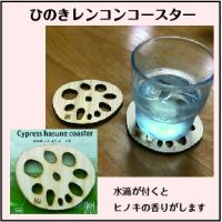 檜（ヒノキ）に特化した小物雑貨を多数展開しております