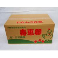 寿恵卵　卵黄色が鮮やかな濃いたまご