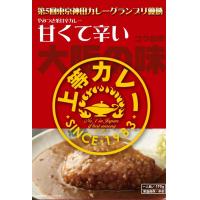 上等カレーコクの赤（レトルトカレー）