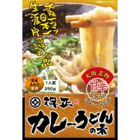 得正カレーうどんの素（レトルトカレー）