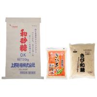 和砂糖（きびあじ・きび和糖）　国内産原料糖100%の風味豊かなきび糖です。