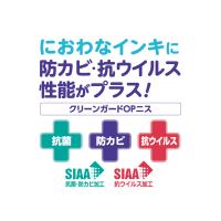 防カビ、抗ウイルス性能を備えた印刷用インク　クリーンガードOPニス