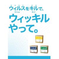 業務用　除菌・消臭液　次亜塩素酸水溶液ウィッキル