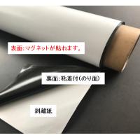 マグベーシシート