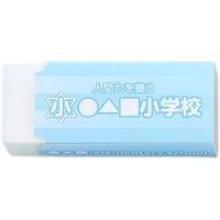 ノベルティ用オリジナル消しゴム