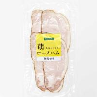 国産「和豚もちぶた」ロース肉を、じっくり漬け込み熟成させた無塩せきのロースハム