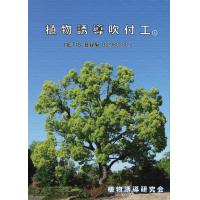 木チップのリサイクルで循環型社会を!　植物誘導吹付工