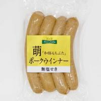 発色剤を使用していない無塩せきのウインナーソーセージ