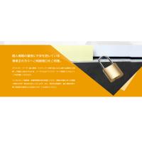 Pマーク取得支援